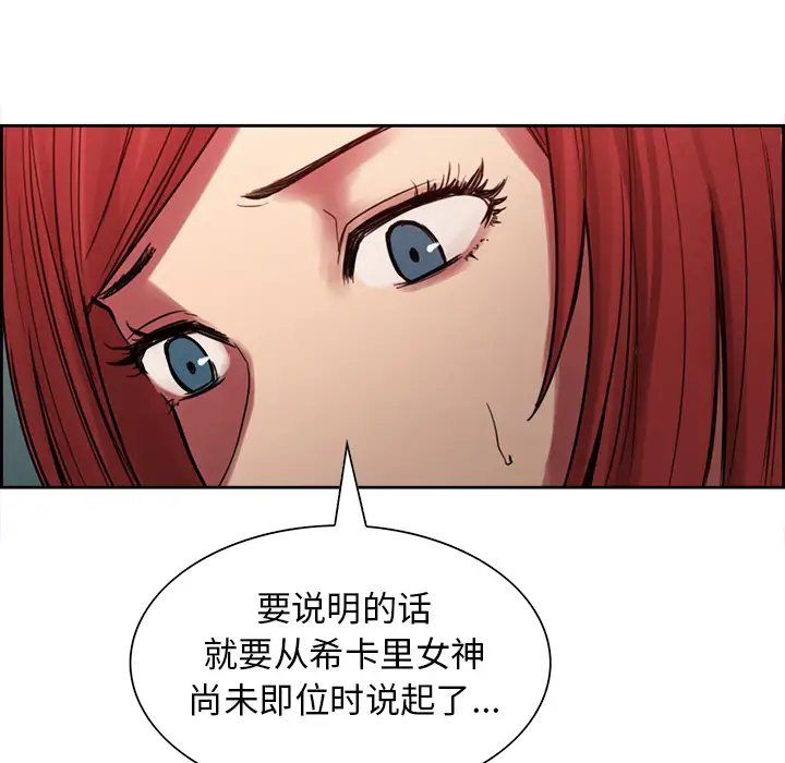 《Erostica~征服美女记》漫画 第18话