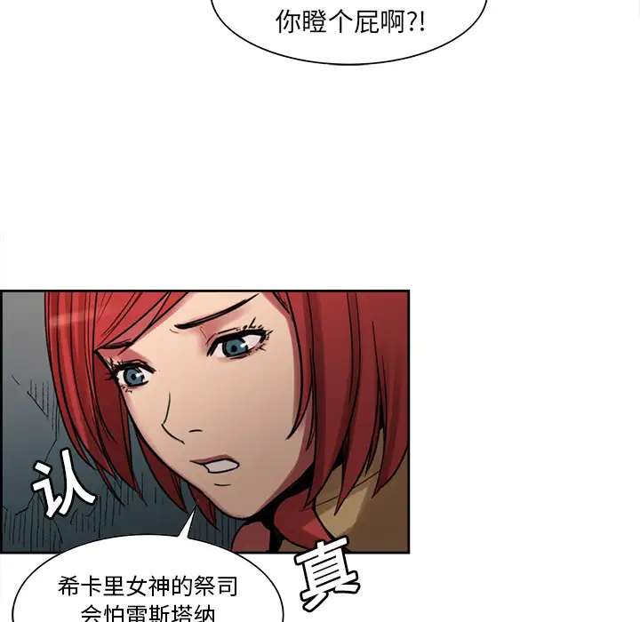 《Erostica~征服美女记》漫画 第18话