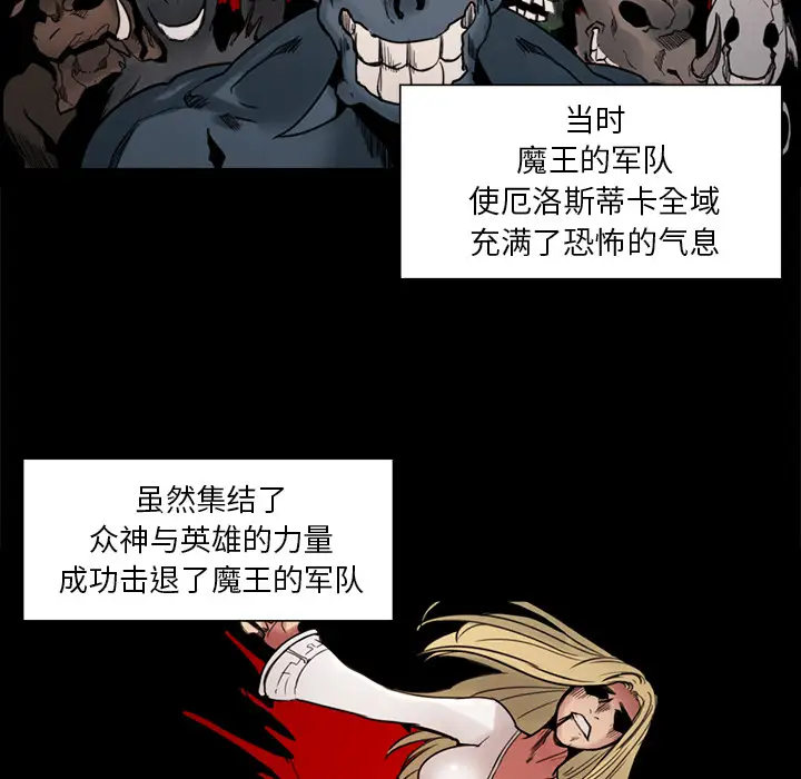 《Erostica~征服美女记》漫画 第18话
