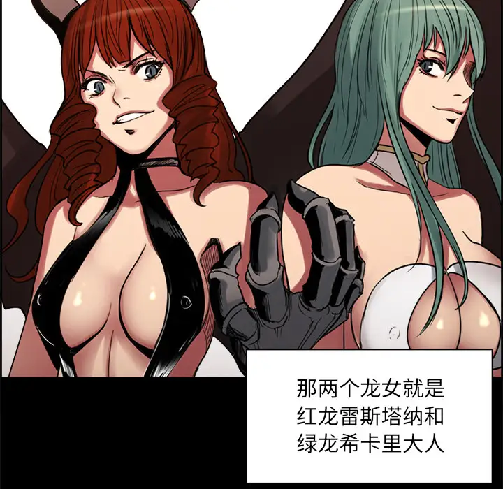 《Erostica~征服美女记》漫画 第18话