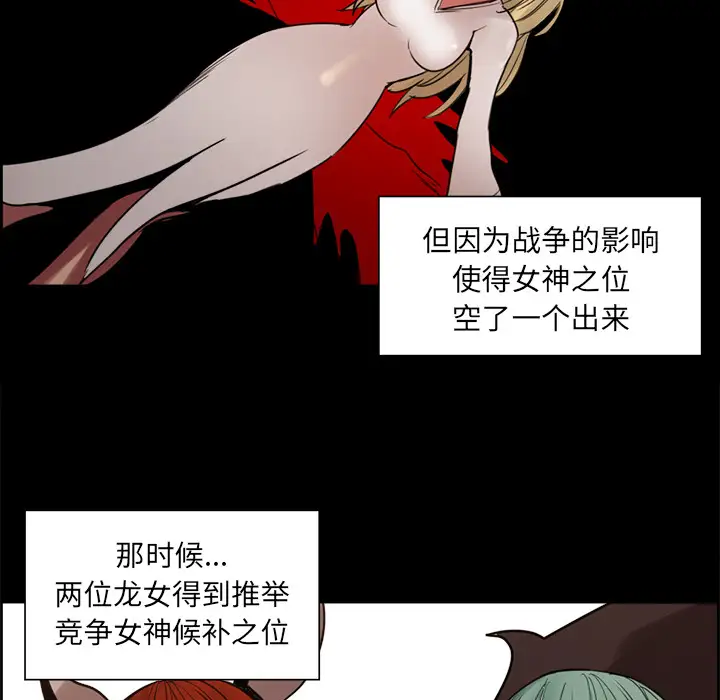 《Erostica~征服美女记》漫画 第18话