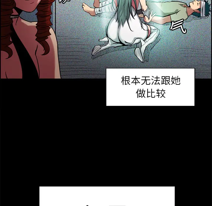 《Erostica~征服美女记》漫画 第18话