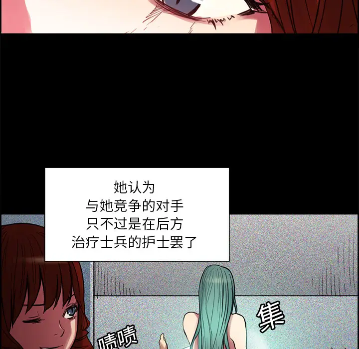 《Erostica~征服美女记》漫画 第18话