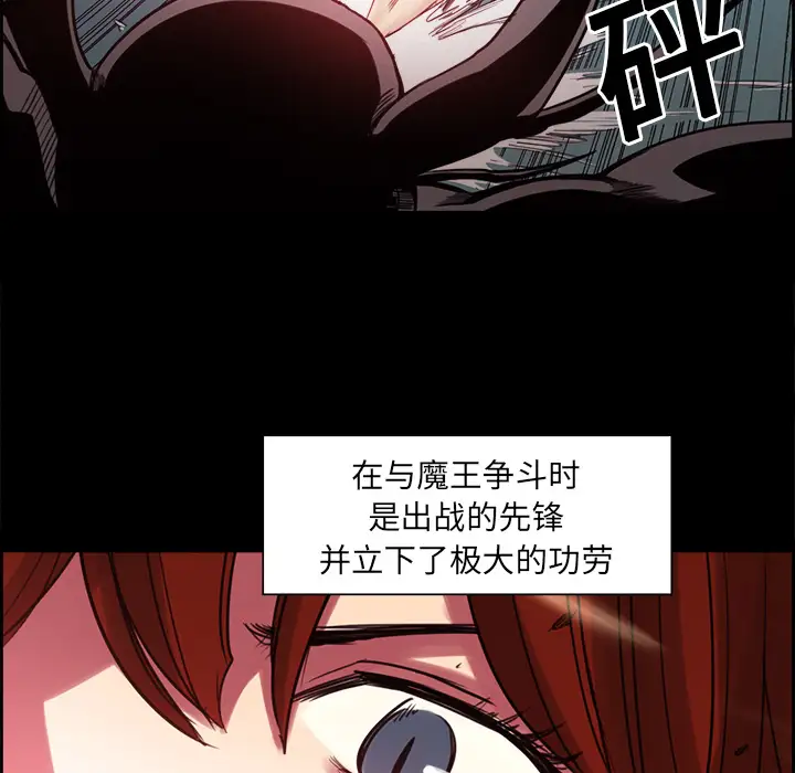《Erostica~征服美女记》漫画 第18话