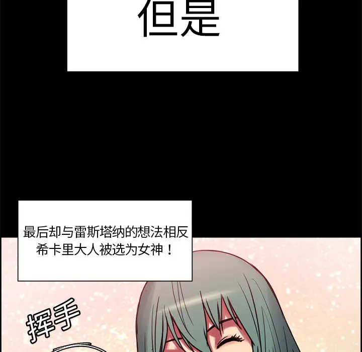 《Erostica~征服美女记》漫画 第18话