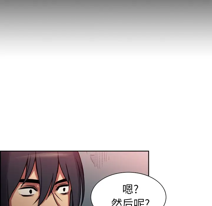 《Erostica~征服美女记》漫画 第18话