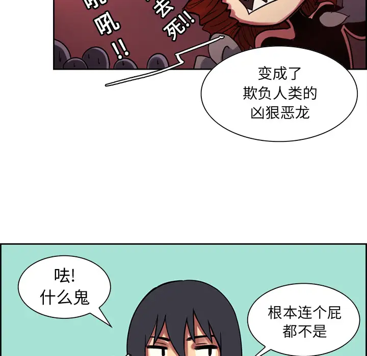 《Erostica~征服美女记》漫画 第18话