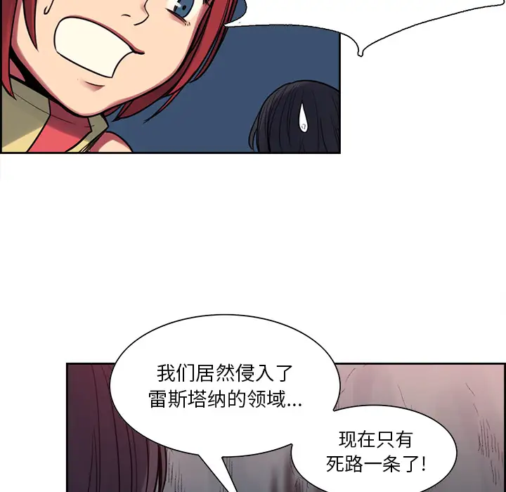 《Erostica~征服美女记》漫画 第18话