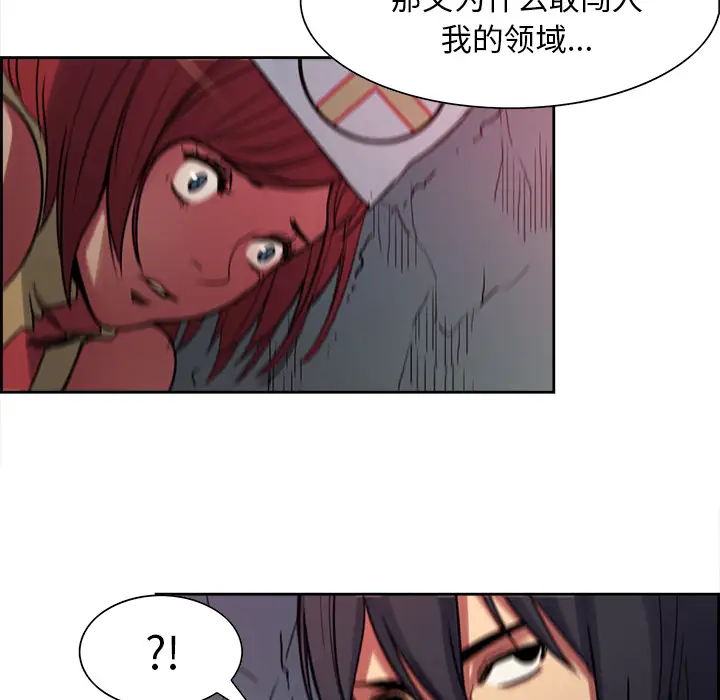 《Erostica~征服美女记》漫画 第18话