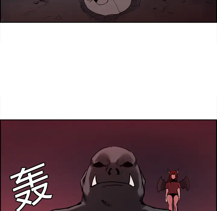 《Erostica~征服美女记》漫画 第18话