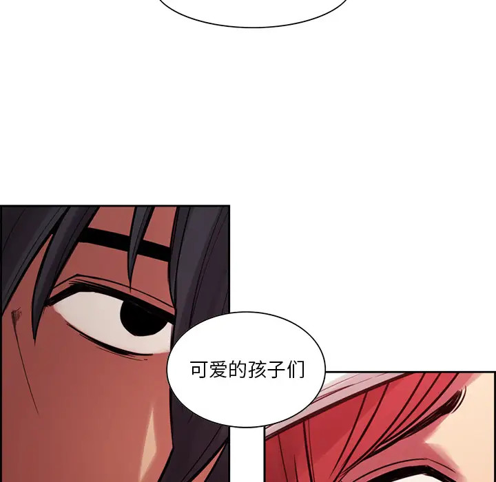 《Erostica~征服美女记》漫画 第18话