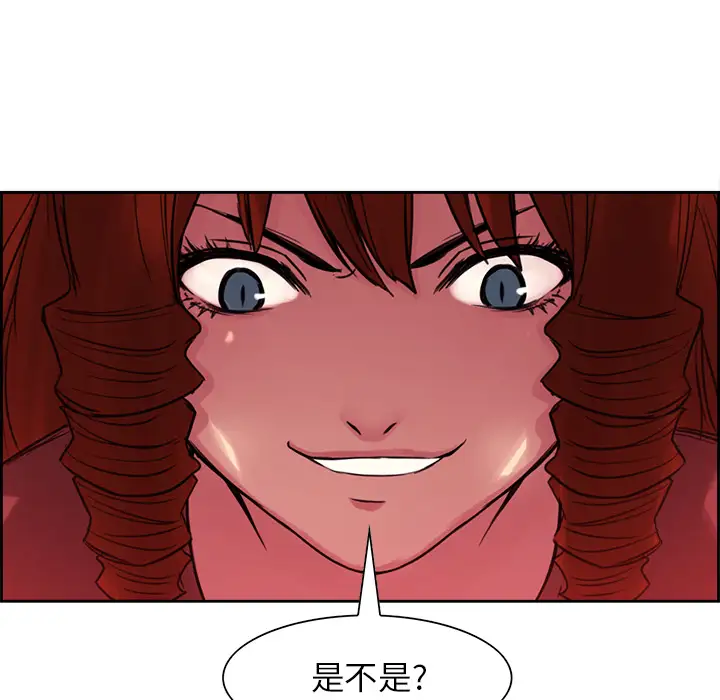 《Erostica~征服美女记》漫画 第18话
