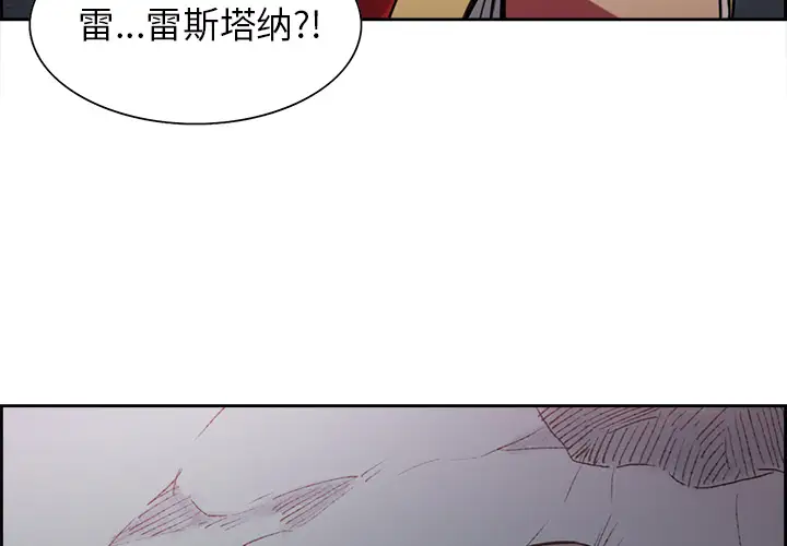 《Erostica~征服美女记》漫画 第19话