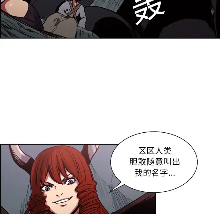 《Erostica~征服美女记》漫画 第19话