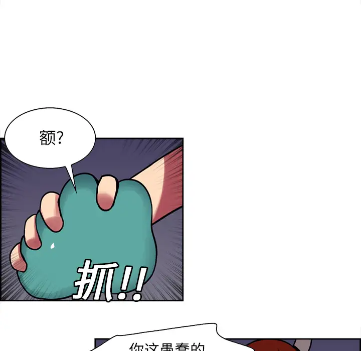 《Erostica~征服美女记》漫画 第19话