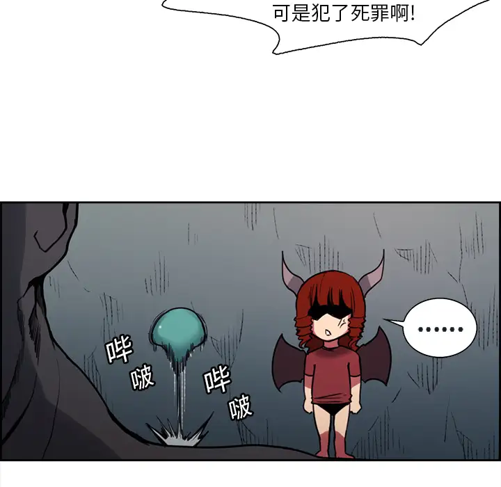 《Erostica~征服美女记》漫画 第19话