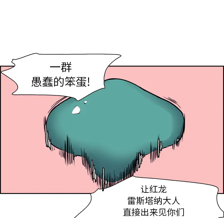 《Erostica~征服美女记》漫画 第19话