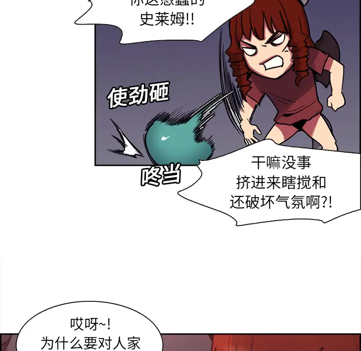 《Erostica~征服美女记》漫画 第19话
