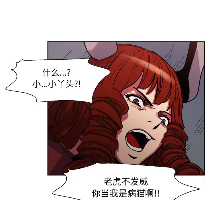 《Erostica~征服美女记》漫画 第19话