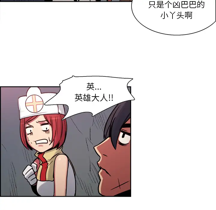 《Erostica~征服美女记》漫画 第19话