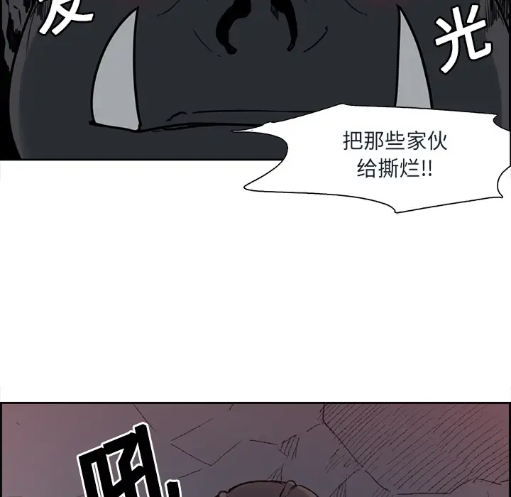 《Erostica~征服美女记》漫画 第19话