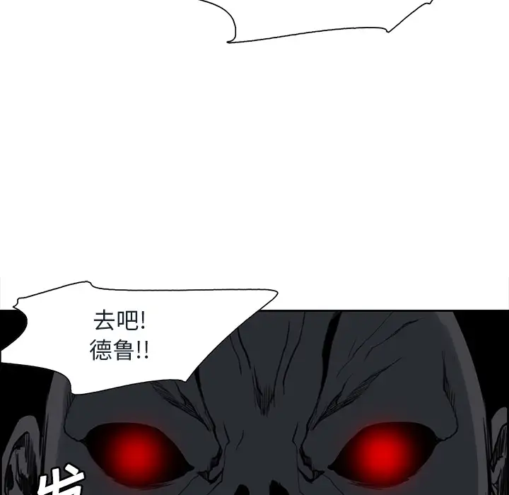 《Erostica~征服美女记》漫画 第19话