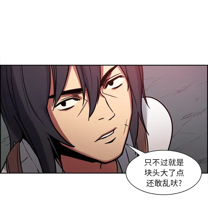 《Erostica~征服美女记》漫画 第19话