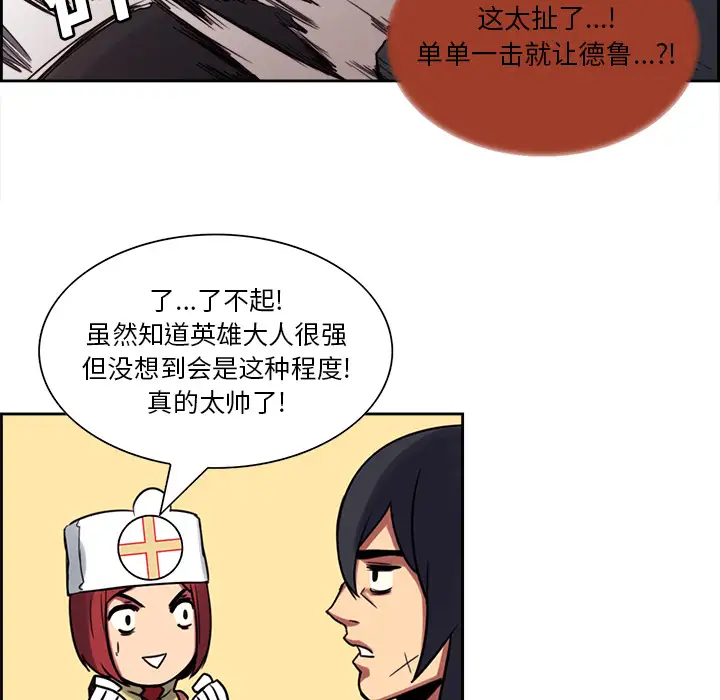 《Erostica~征服美女记》漫画 第19话