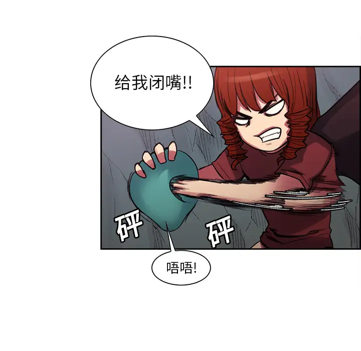 《Erostica~征服美女记》漫画 第19话