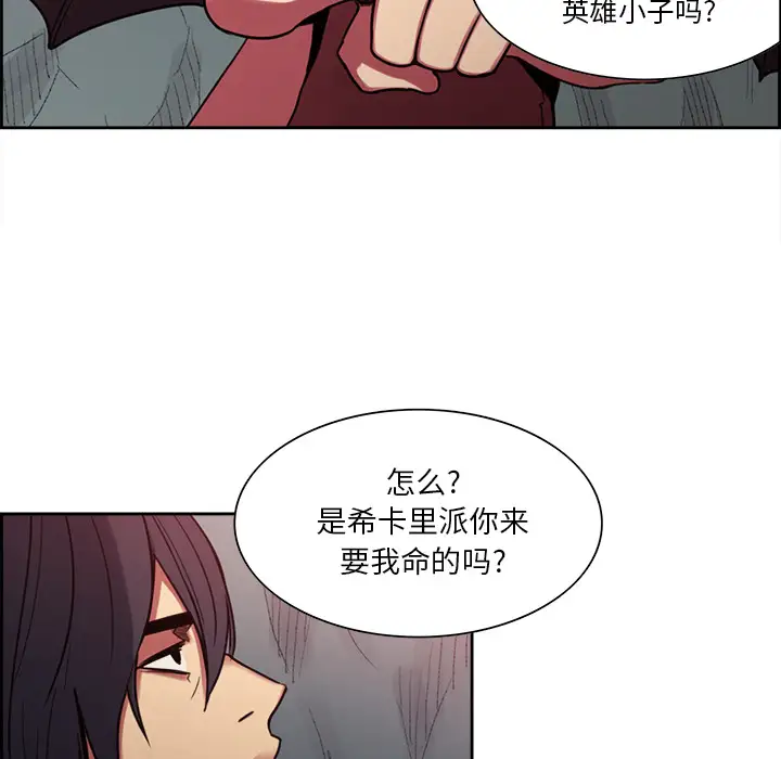 《Erostica~征服美女记》漫画 第19话