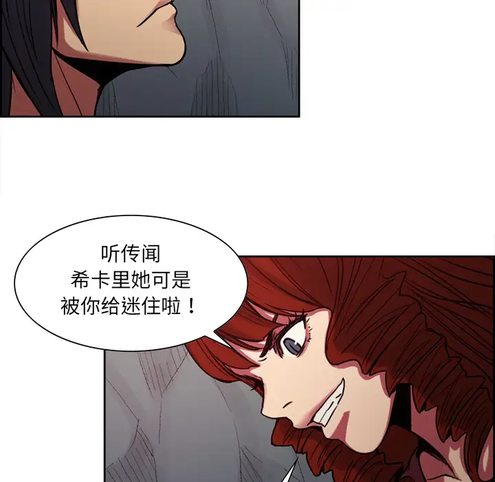 《Erostica~征服美女记》漫画 第19话