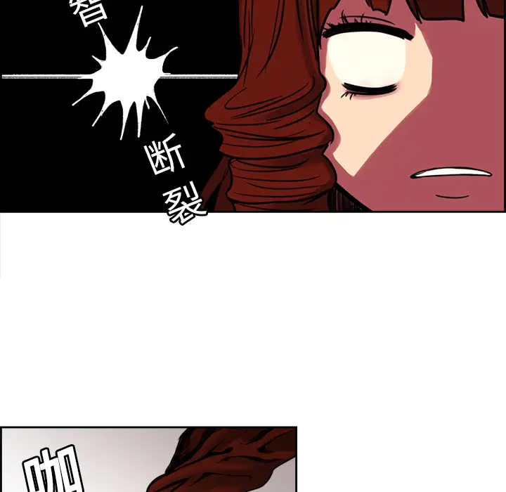 《Erostica~征服美女记》漫画 第19话