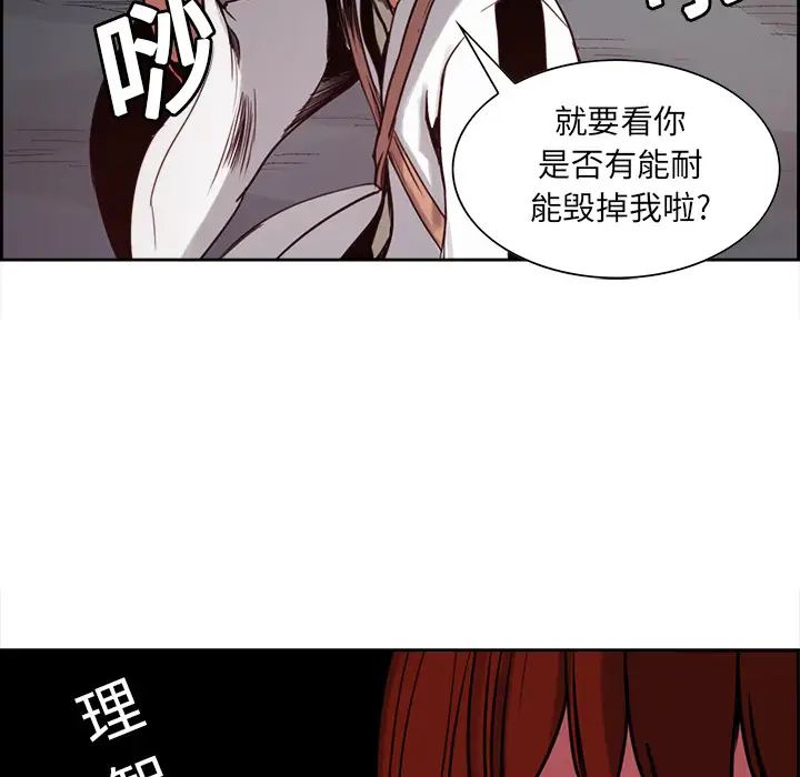 《Erostica~征服美女记》漫画 第19话