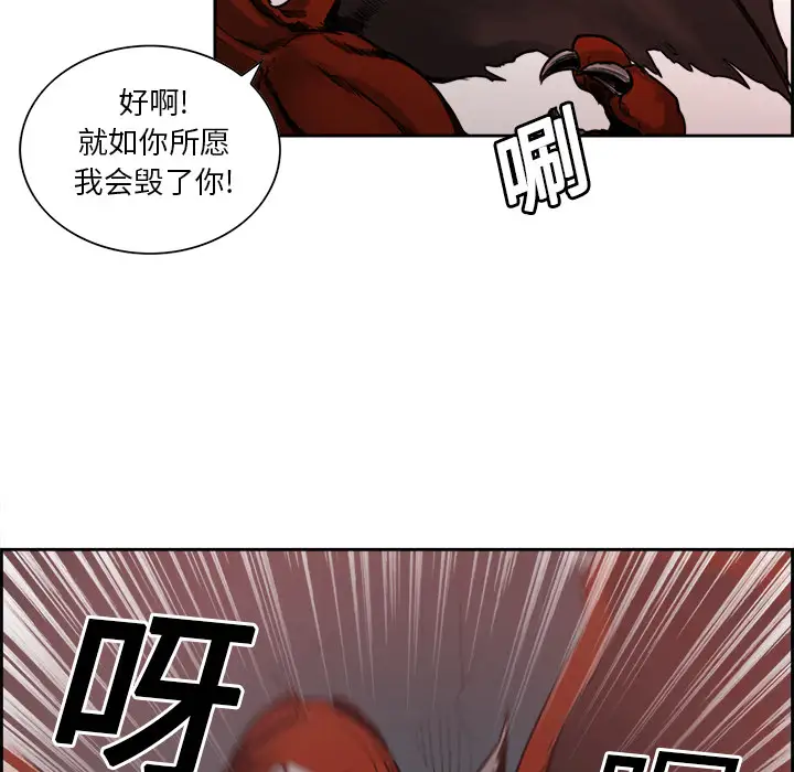 《Erostica~征服美女记》漫画 第19话