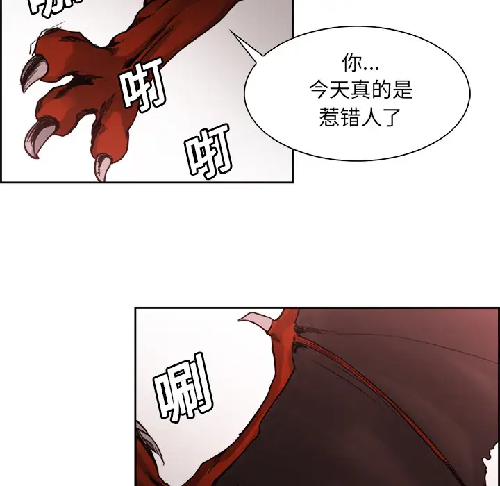 《Erostica~征服美女记》漫画 第19话