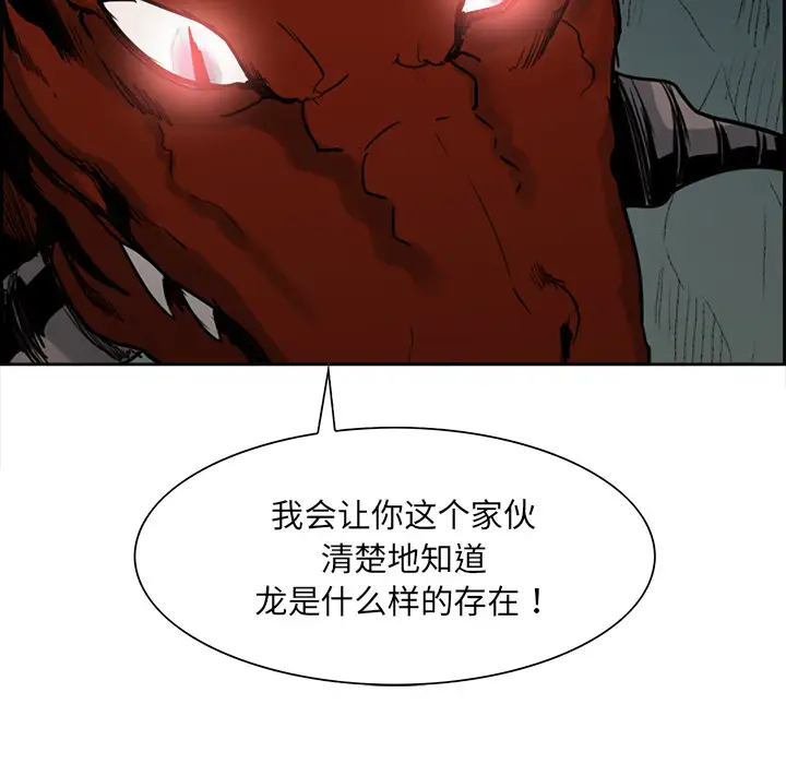 《Erostica~征服美女记》漫画 第19话