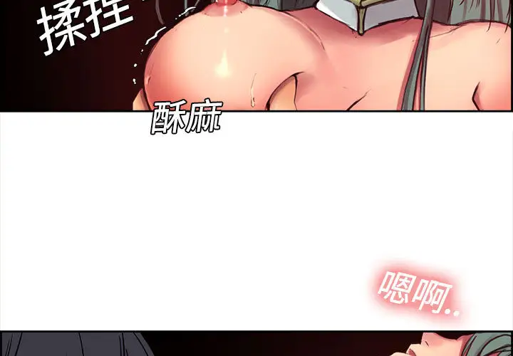 《Erostica~征服美女记》漫画 第2话