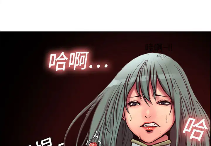 《Erostica~征服美女记》漫画 第2话