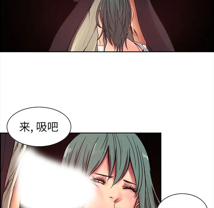 《Erostica~征服美女记》漫画 第2话