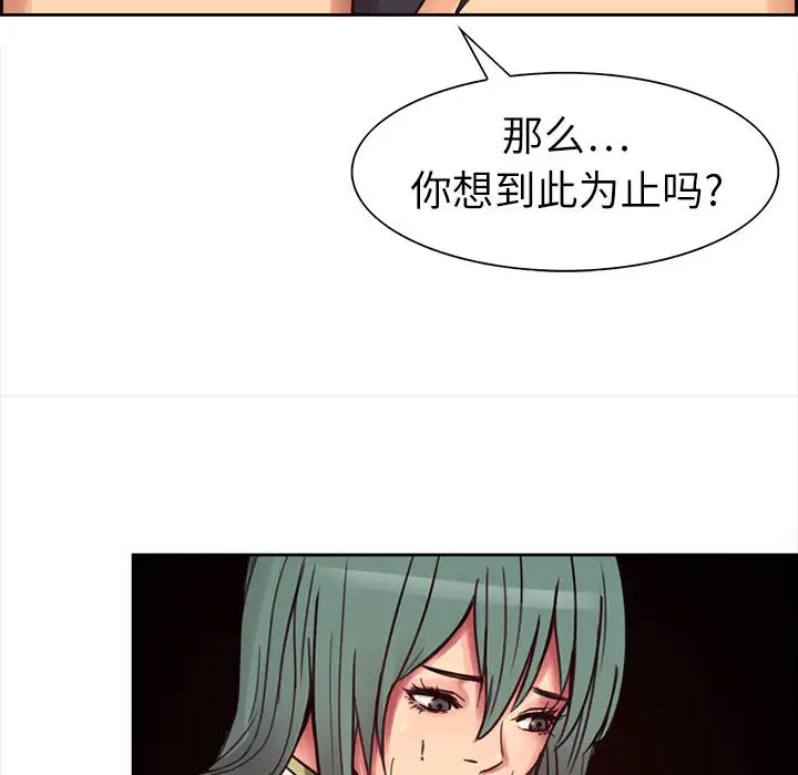《Erostica~征服美女记》漫画 第2话