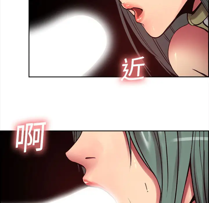 《Erostica~征服美女记》漫画 第2话
