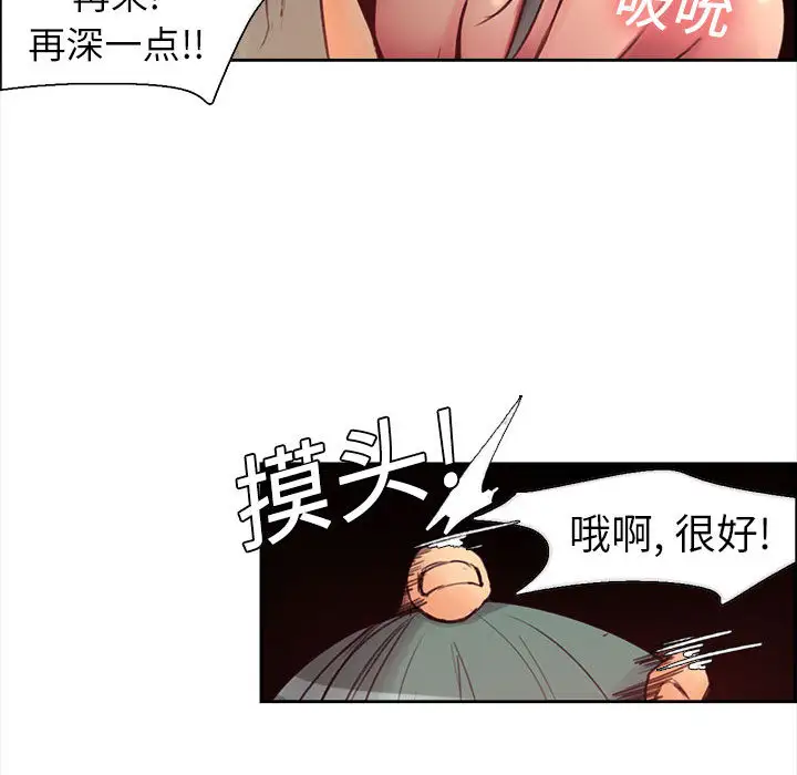 《Erostica~征服美女记》漫画 第2话