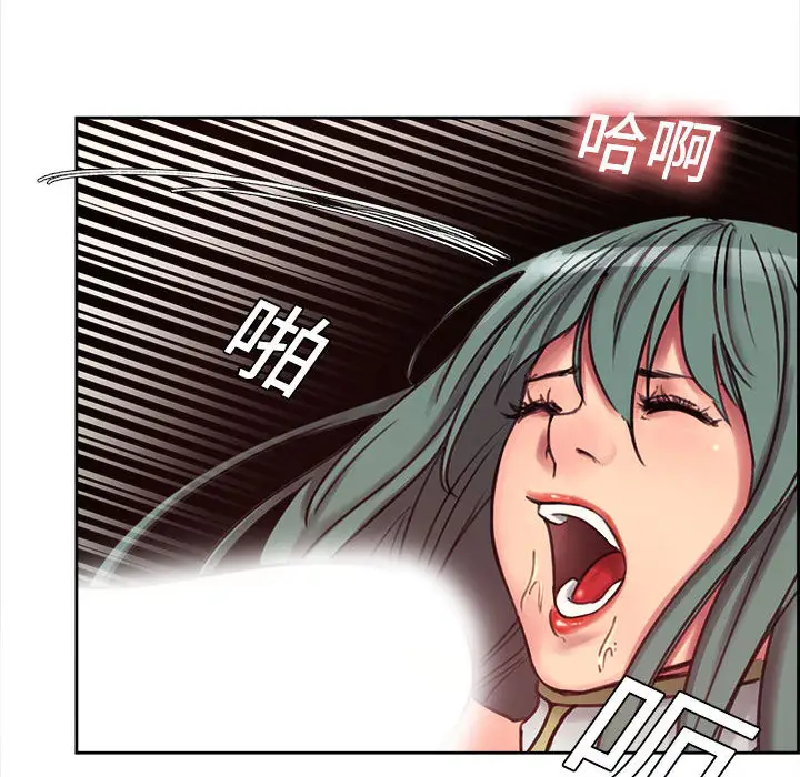《Erostica~征服美女记》漫画 第2话