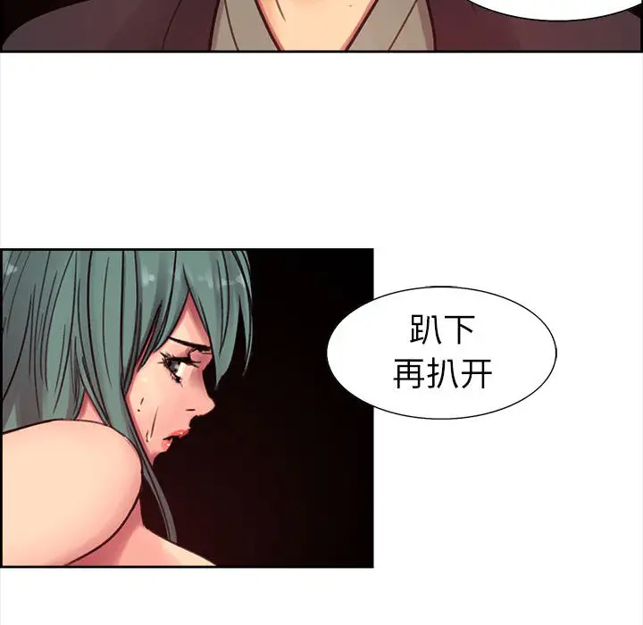 《Erostica~征服美女记》漫画 第2话
