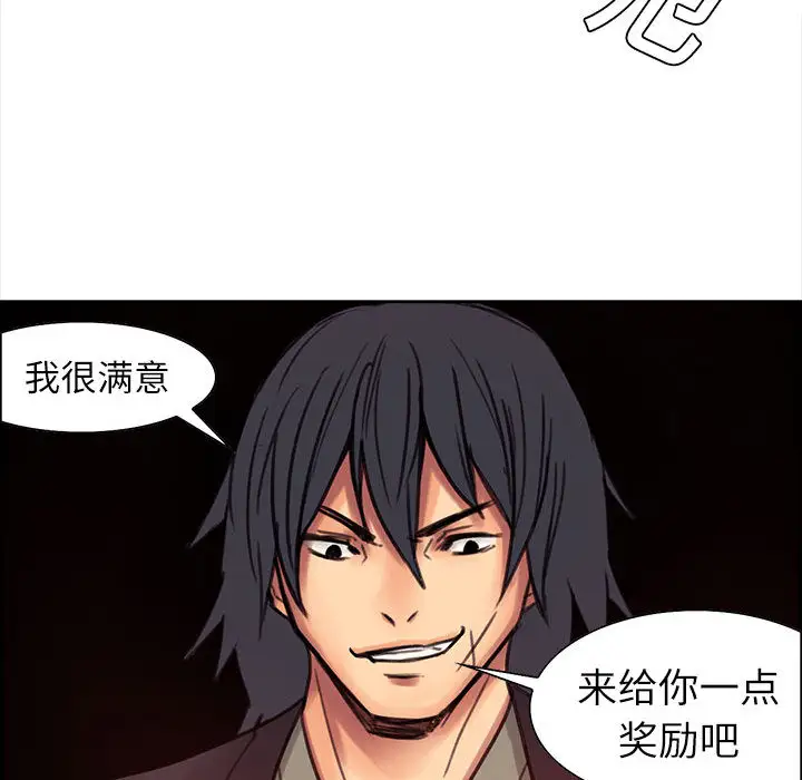 《Erostica~征服美女记》漫画 第2话