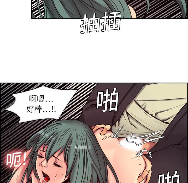 《Erostica~征服美女记》漫画 第2话
