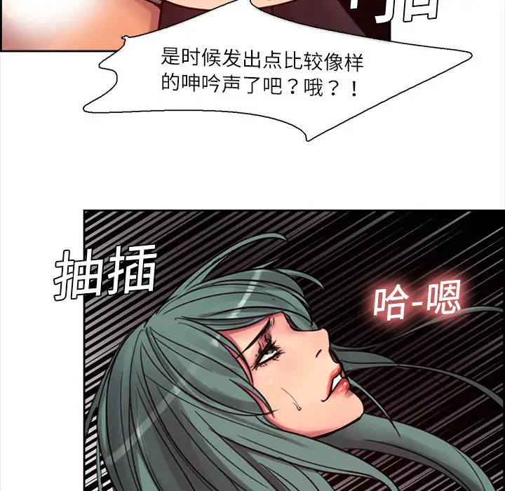 《Erostica~征服美女记》漫画 第2话