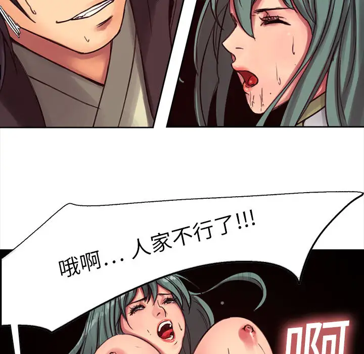 《Erostica~征服美女记》漫画 第2话