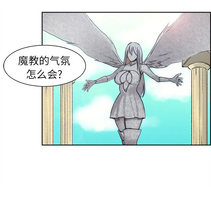 《Erostica~征服美女记》漫画 第2话