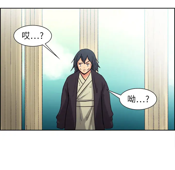 《Erostica~征服美女记》漫画 第2话